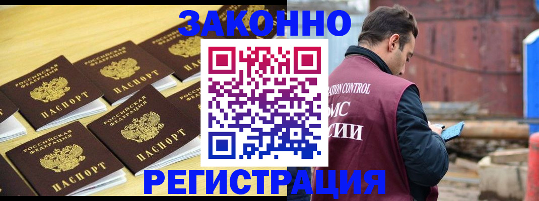 прописка штамп в Яранске