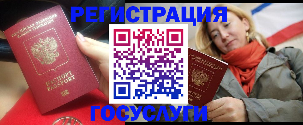 прописка для школы в Яранске