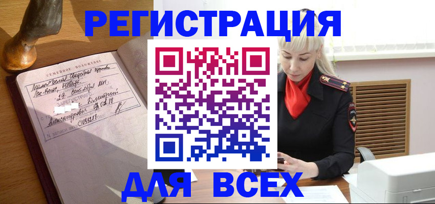 временная регистрация законно в Яранске