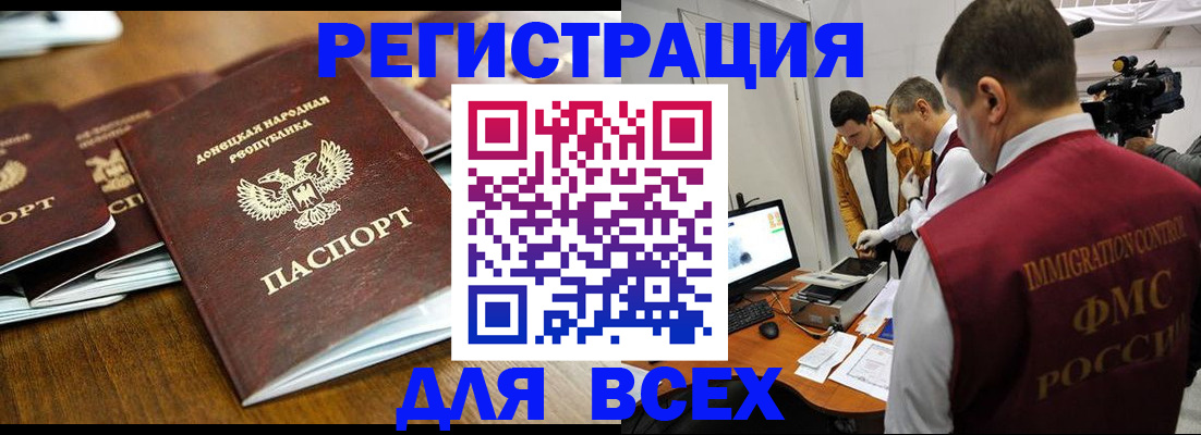 прописка от собственника в Яранске